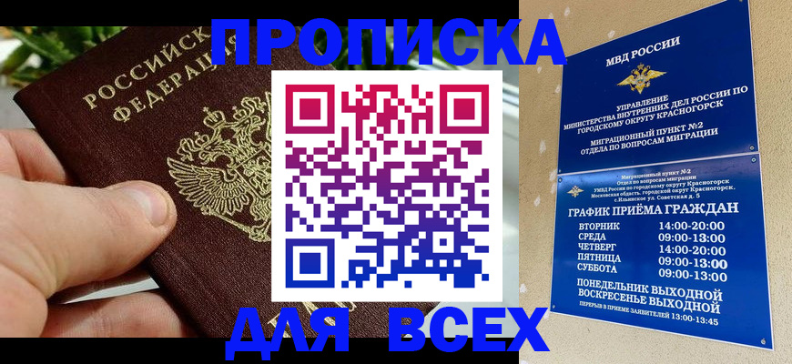 прописка иностранных граждан в Подпорожье