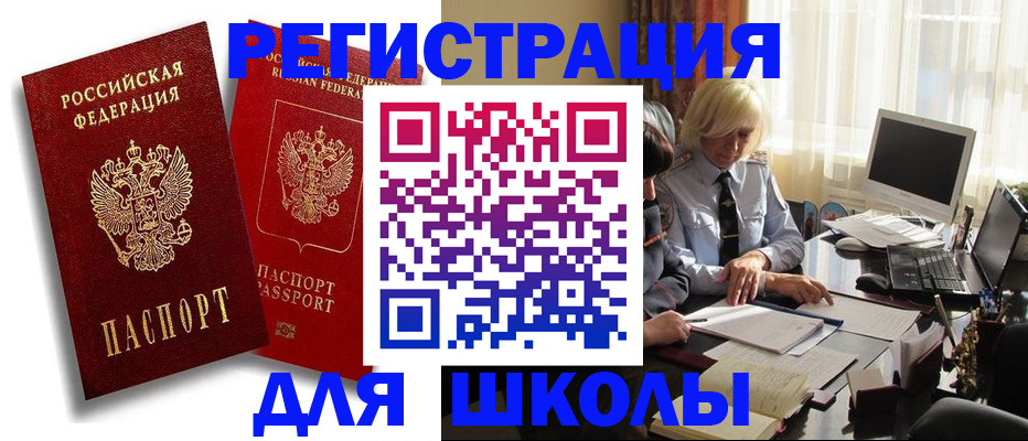 временная регистрация 2025 в Подпорожье