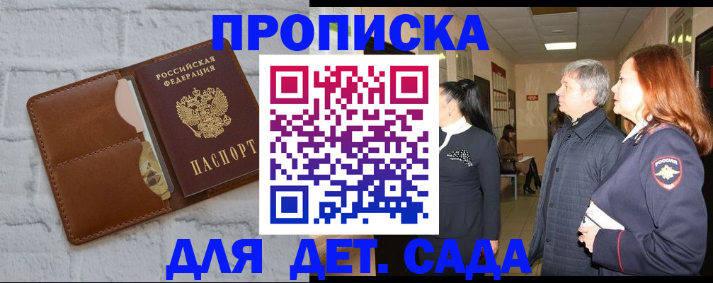 прописка штамп в Подпорожье